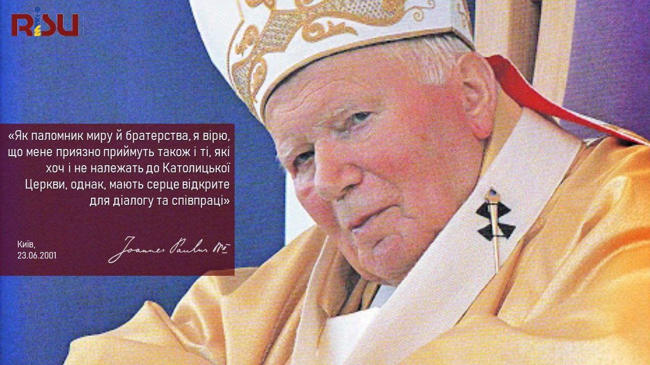 'Я паломник миру й братерства', - слова Івана Павла II в аеропорту Борисполя рівно 20 років тому - фото 74462