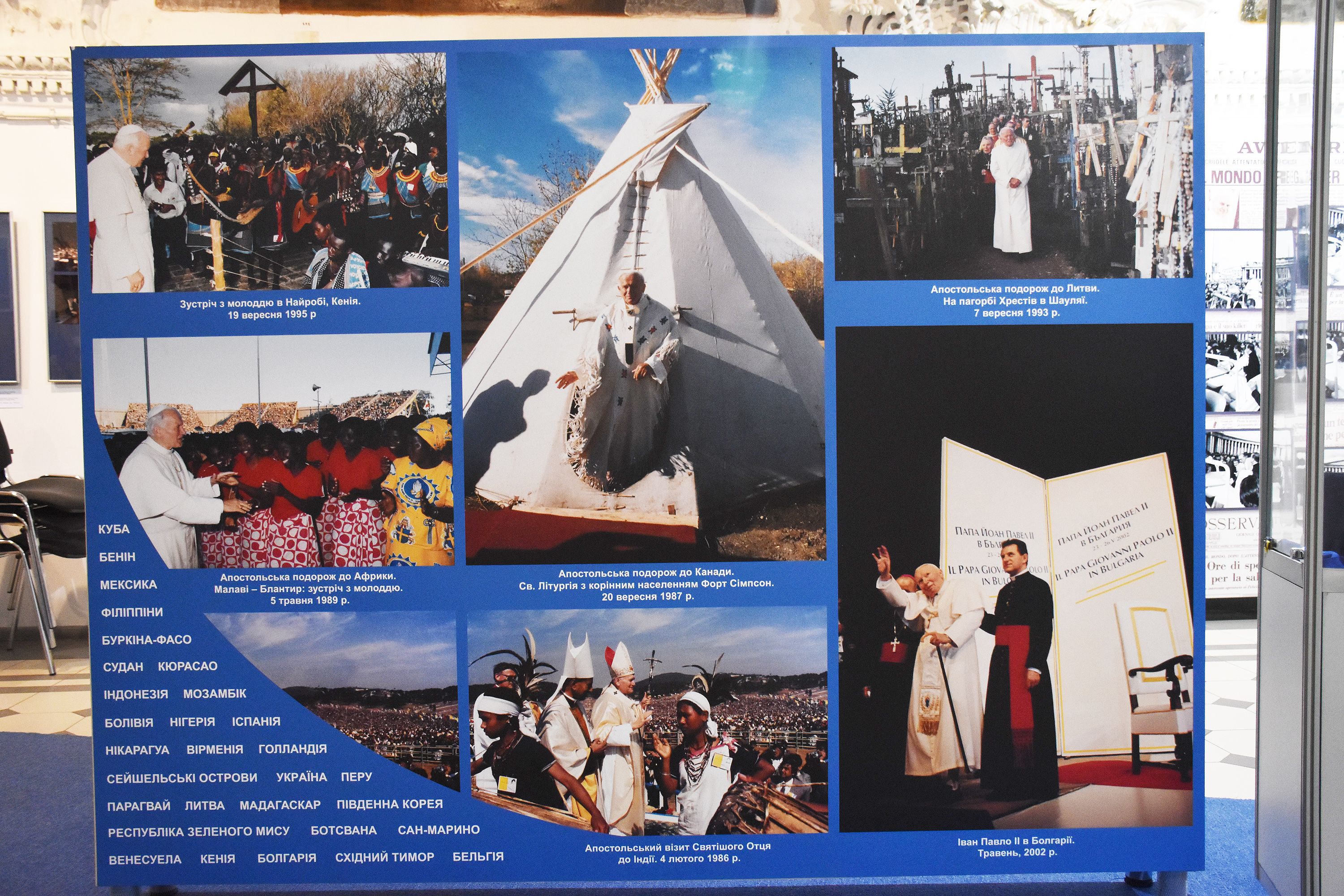 «Він змінював світ»: віртуальна фотовиставка про святого Івана Павла ІІ - фото 74802