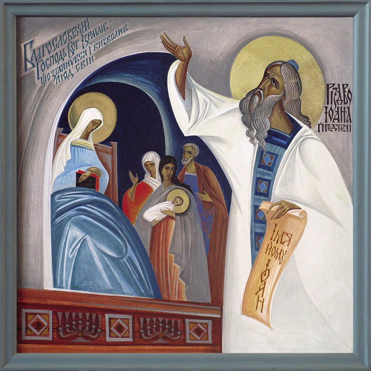 Ікона Різдва чесного і славного прор., предтечі і хрестителя Господнього Івана - фото 75170