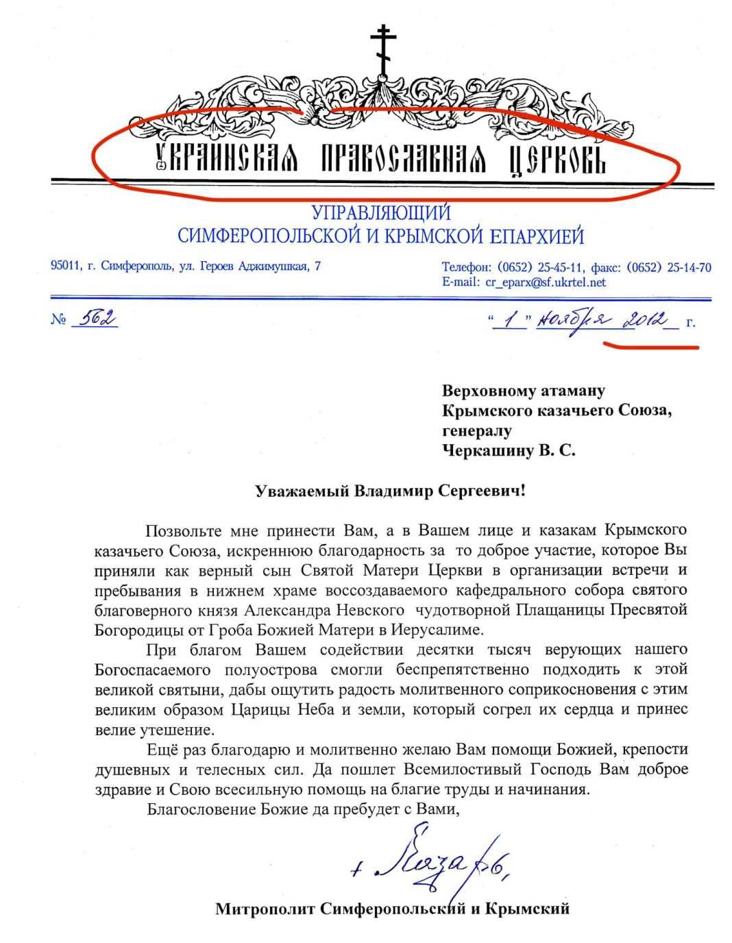 В Криму УПЦ вже давно перейменувала себе в РПЦ і ніхто не протестує, - богослов - фото 75401
