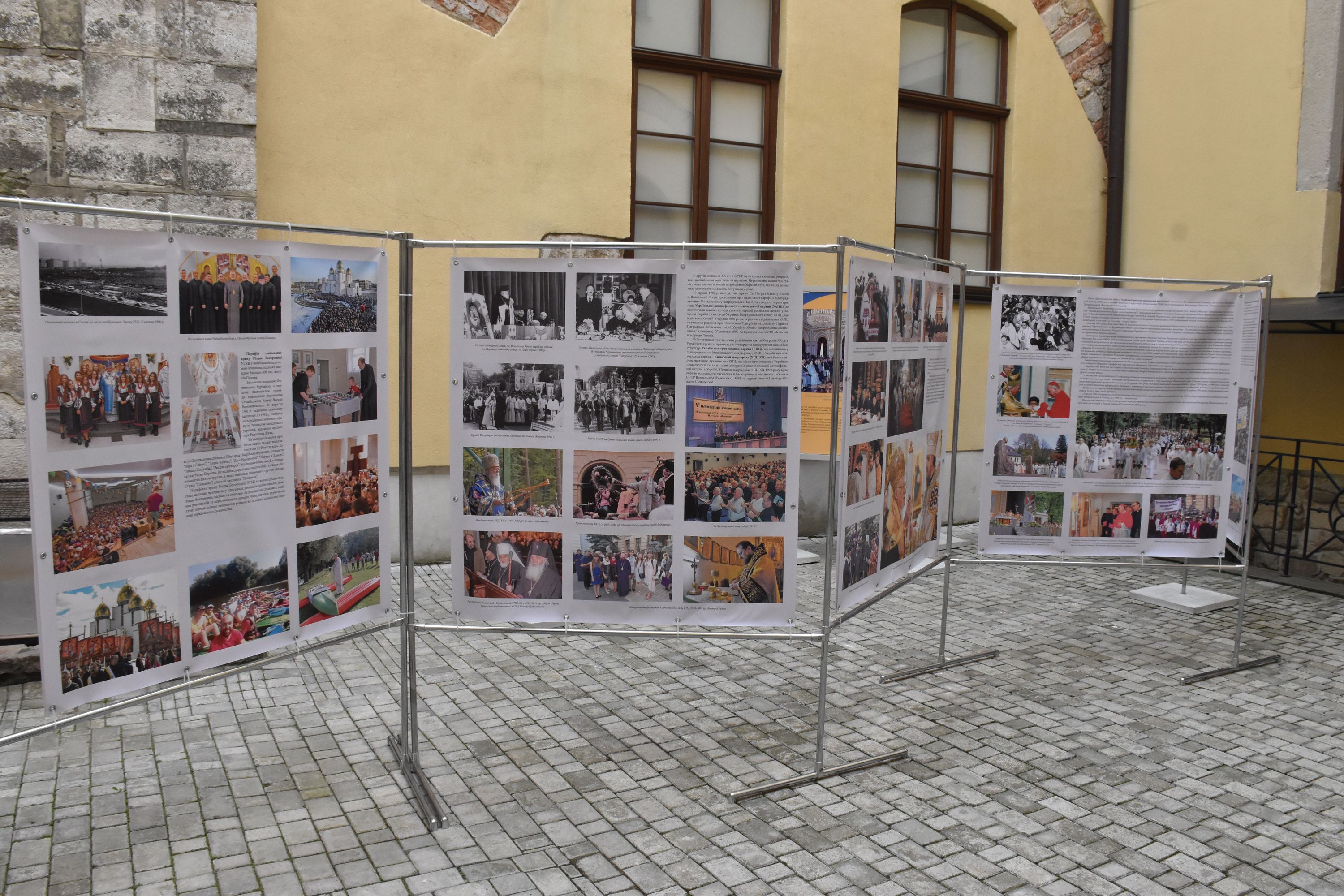 У Львові представлено банерну виставку «30 років релігійної свободи» - фото 78550
