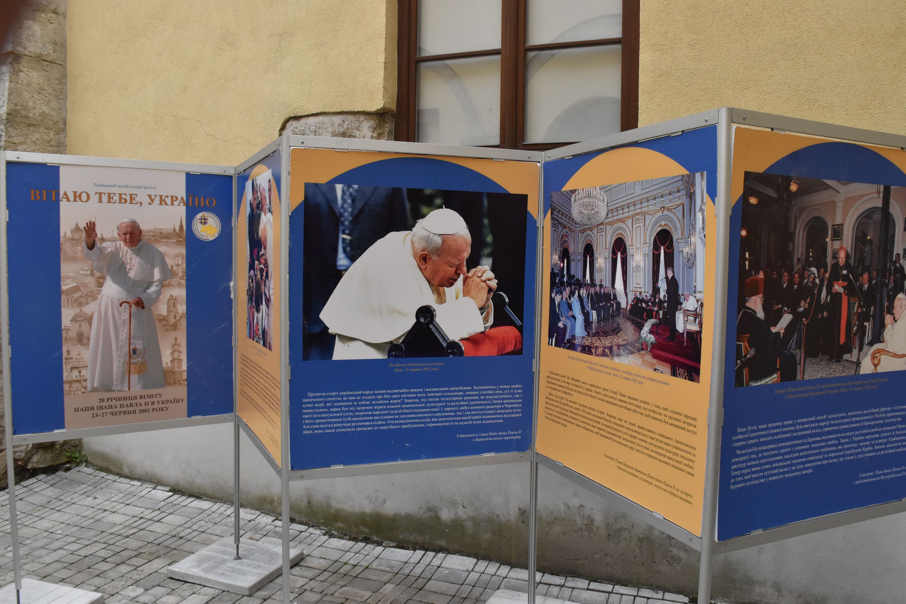 У Львові представлено банерну виставку «30 років релігійної свободи» - фото 78551