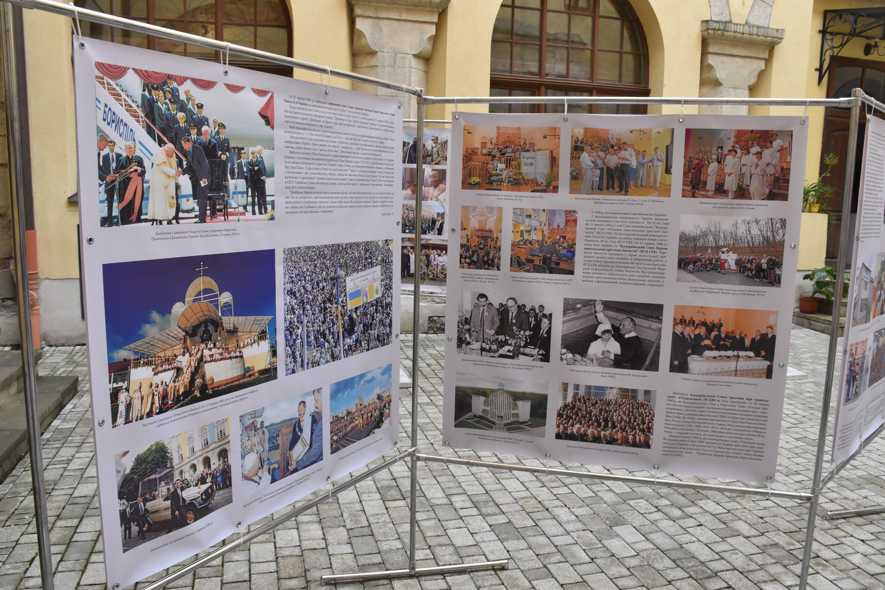 У Львові представлено банерну виставку «30 років релігійної свободи» - фото 78555