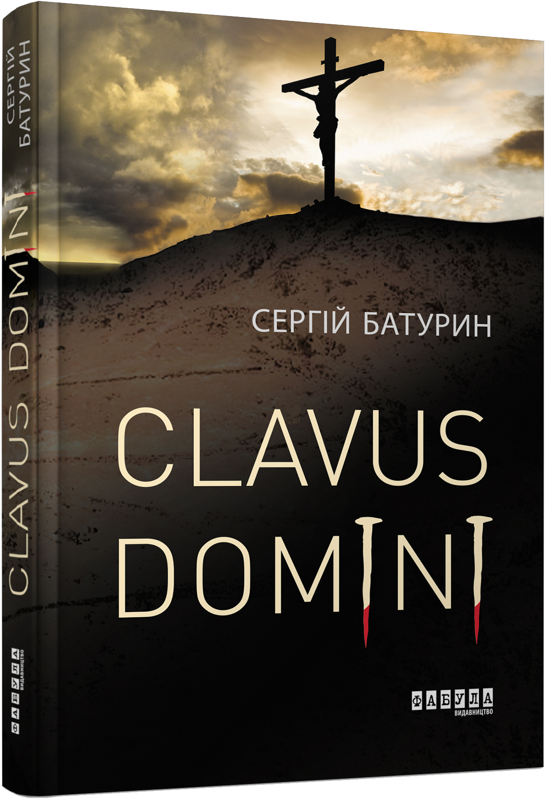 Clavus Domini - фото 79115