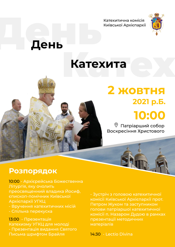 Gospel and Acts of the Apostles for visually impaired to be presented in Kyiv - фото 79845