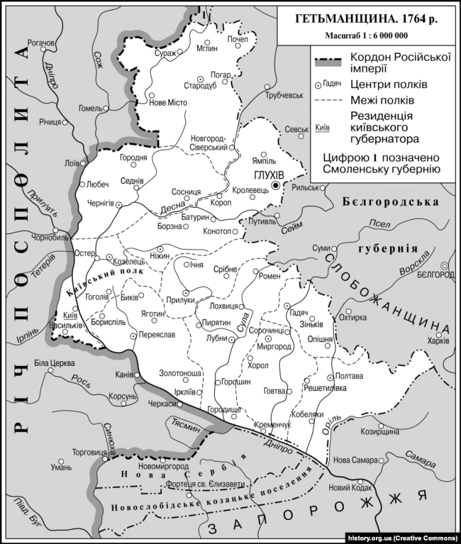Українська Гетьманщина у 1764 році - фото 80040