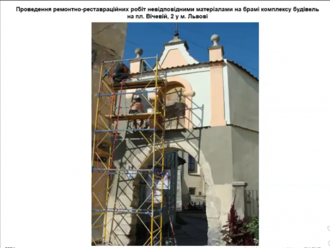 У Львові виявили порушення під час реставрації 400-літньої брами монастиря - фото 80164