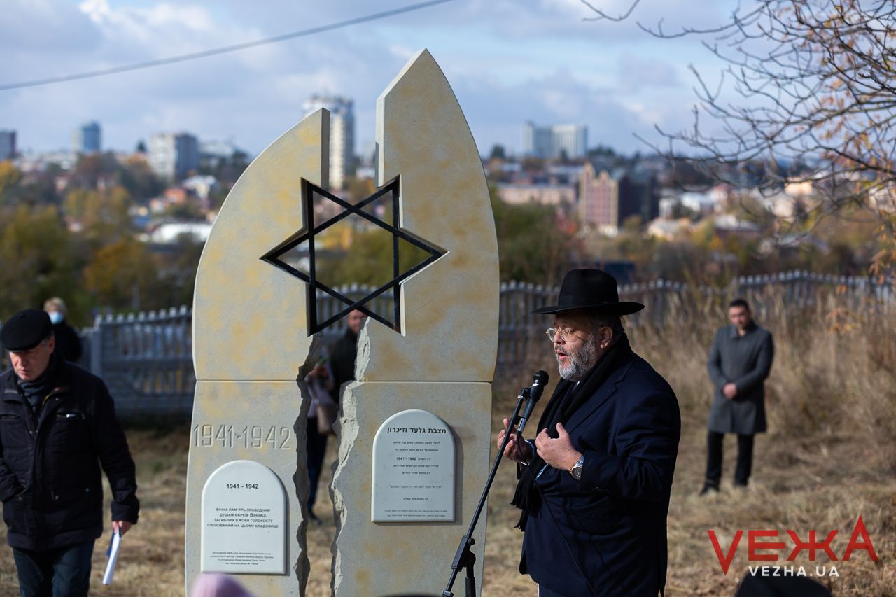 A memorial to the victims of the Holocaust and the Office of the European Hesed center opened in Vinnytsia - фото 80825