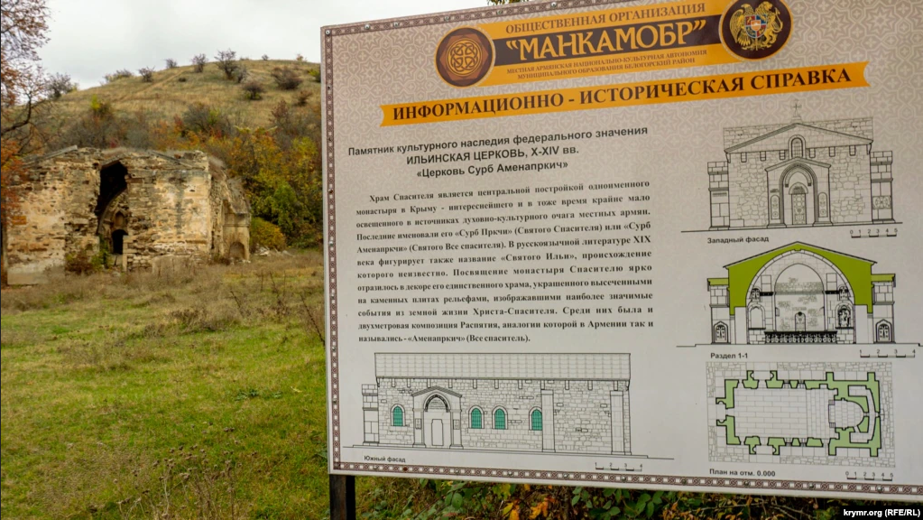 Один із двох інформаційних щитів на території зруйнованого монастиря оформлений активістами місцевої вірменської національно-культурної автономії - фото 81322