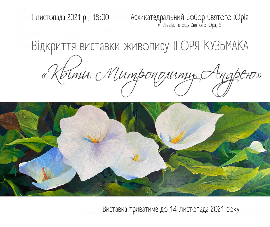 УГКЦ сьогодні вшановує пам’ять праведного Митрополита Андрея Шептицького у роковини його смерті - фото 81508