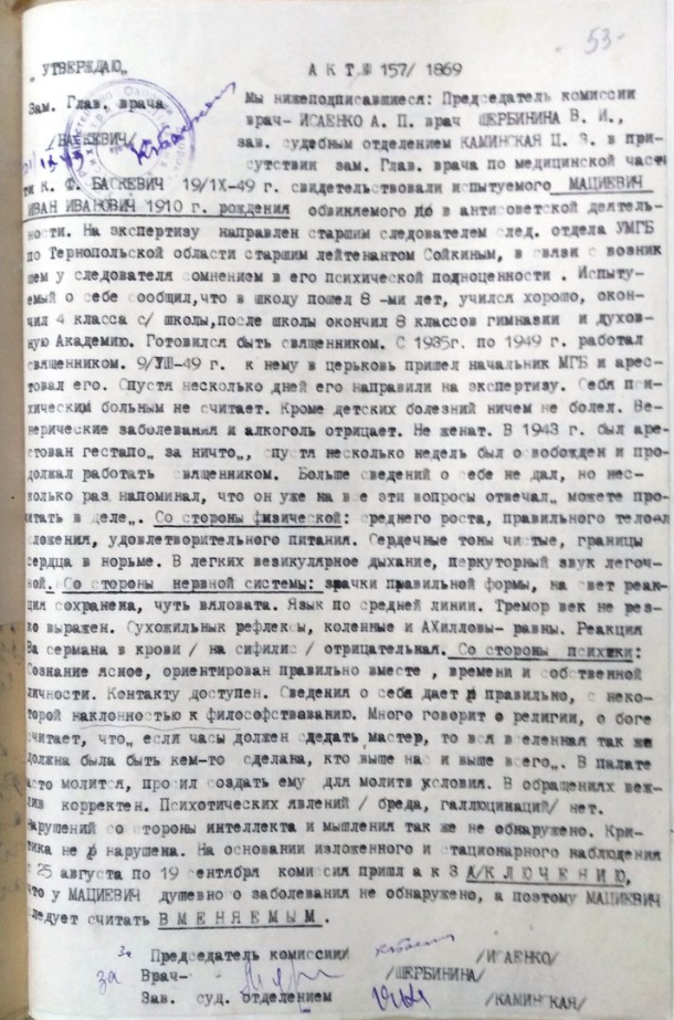 Акт психіатричної експертизи о. Івана Мацієвича, 1949 рік - фото 81854