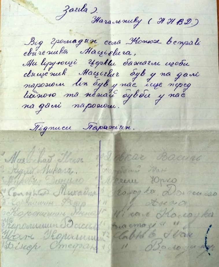Заява парафіян із проханням залишити отця Мацієвича в Конюхах, 1956 рік - фото 81859