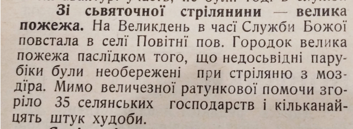 Допис про великодню стрілянину у газеті “Народне слово” за 1911 р.  - фото 85967