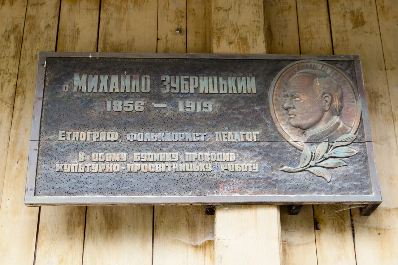 Пам'ятна дошка на честь отця Зубрицького на стіні колишньої читальні "Просвіти"