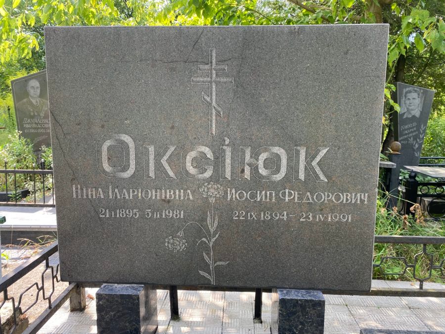 Надгробок на могилі Архієпископа Йосипа Оксіюка та його дружини Ніни Іларіонівни - фото 93813