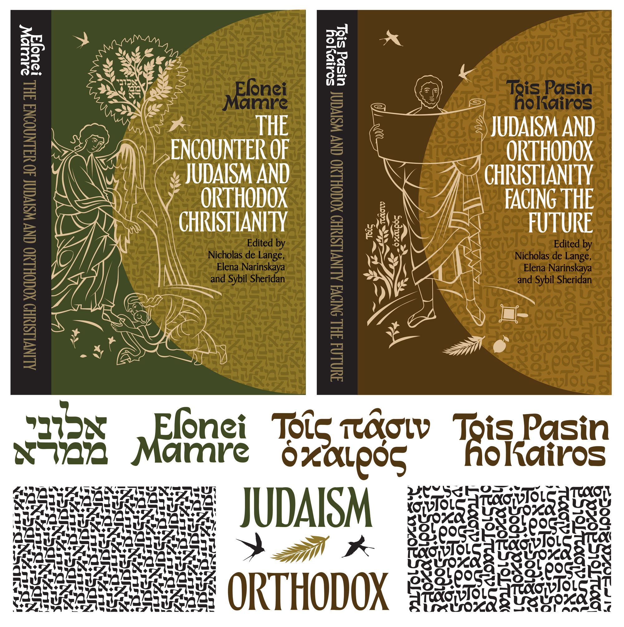 Дизайн для обкладинки наукового дослідження присвяченого вивченню взаємовідносин юдаїзму та православ'я (Оксфорд, Кембрідж) - фото 93853