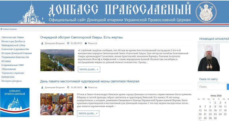 Донецька єпархія УПЦ МП називає знищення росіянами скиту Святогірської лаври просто «пожежею» - фото 94650