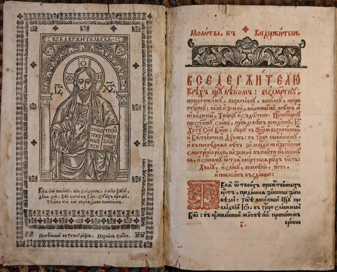 В Ровно оцифровали Евангелие в 1636 года - фото 96544