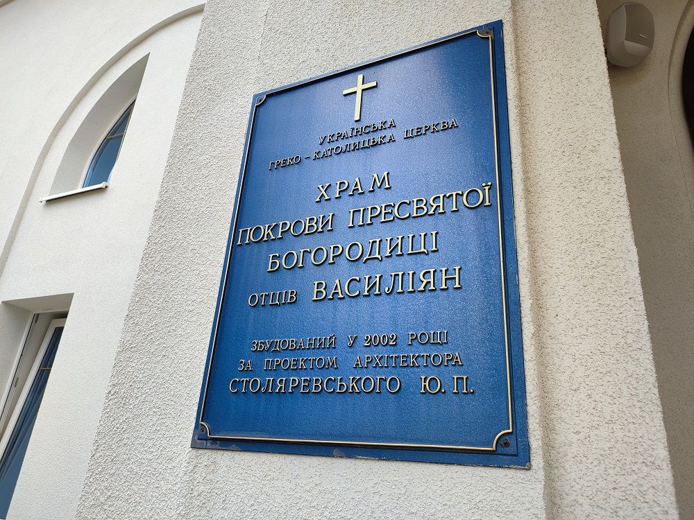 Місійна станиця УГКЦ: Як живе найменший чоловічий монастир греко-католиків на Харківщині - фото 98283