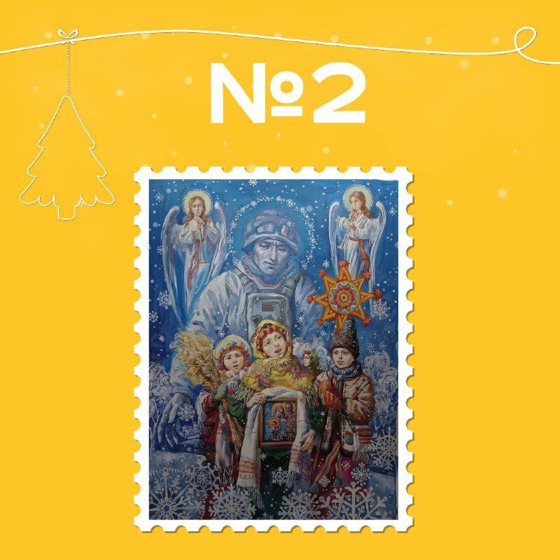 Укрпочта просит украинцев проголосовать за эскиз рождественской марки - фото 101851