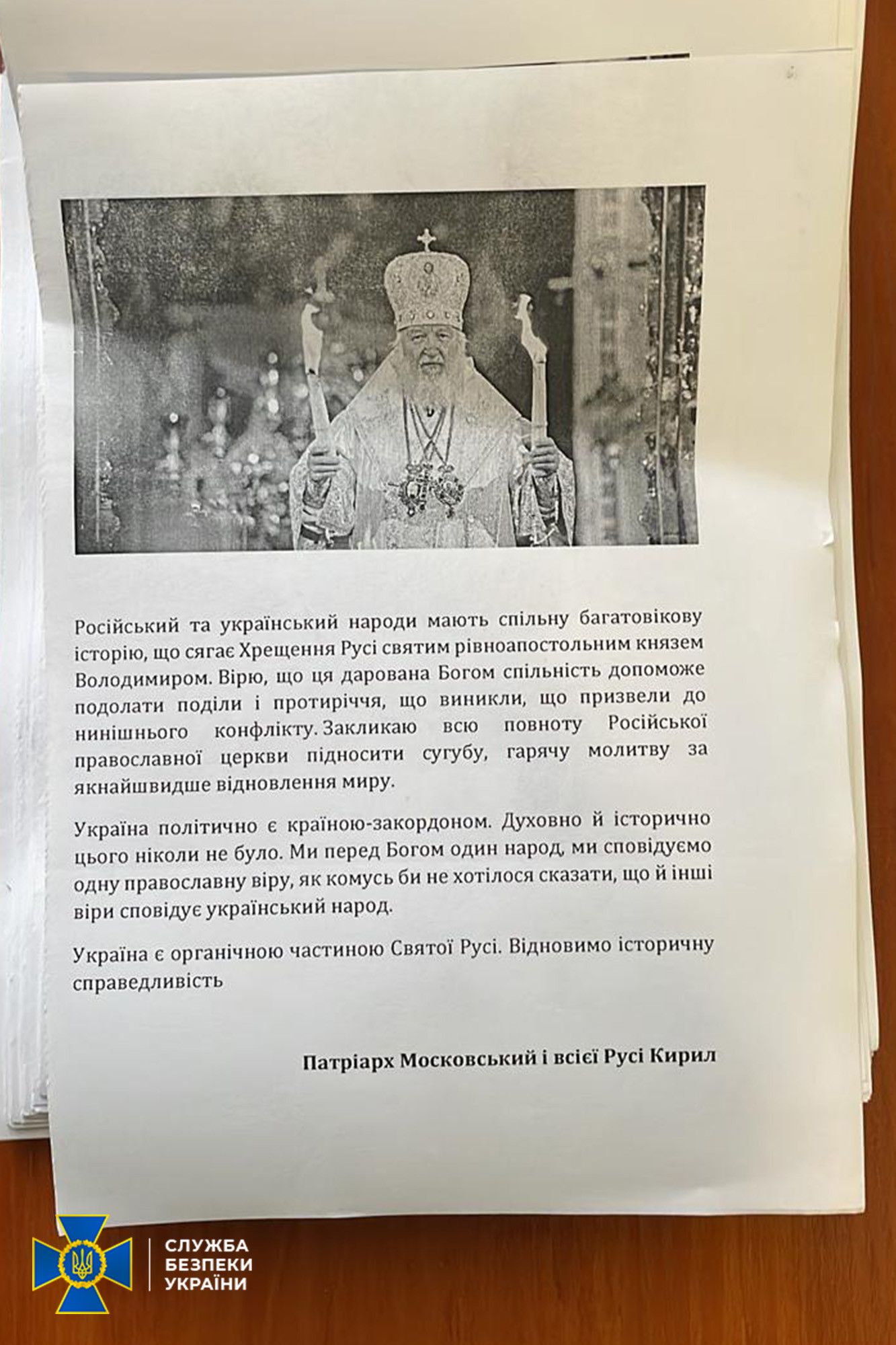 SSU finds pro-russian literature, millions in cash and dubious russian citizens during security measures in premises of moscow patriarchate’s Ukrainian Orthodox Church - фото 103103