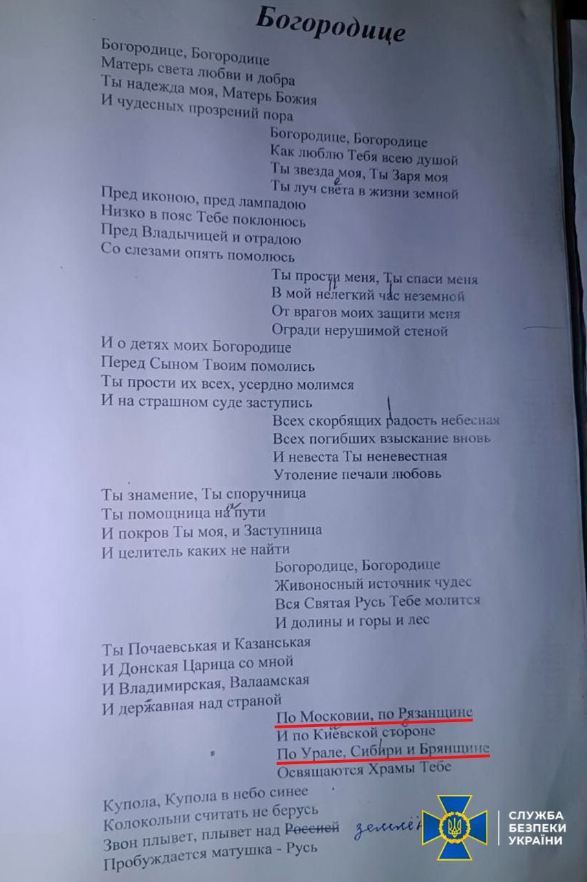 У монастирі УПЦ МП на Закарпатті СБУ виявила антиукраїнські та ксенофобські книжки - фото 103802