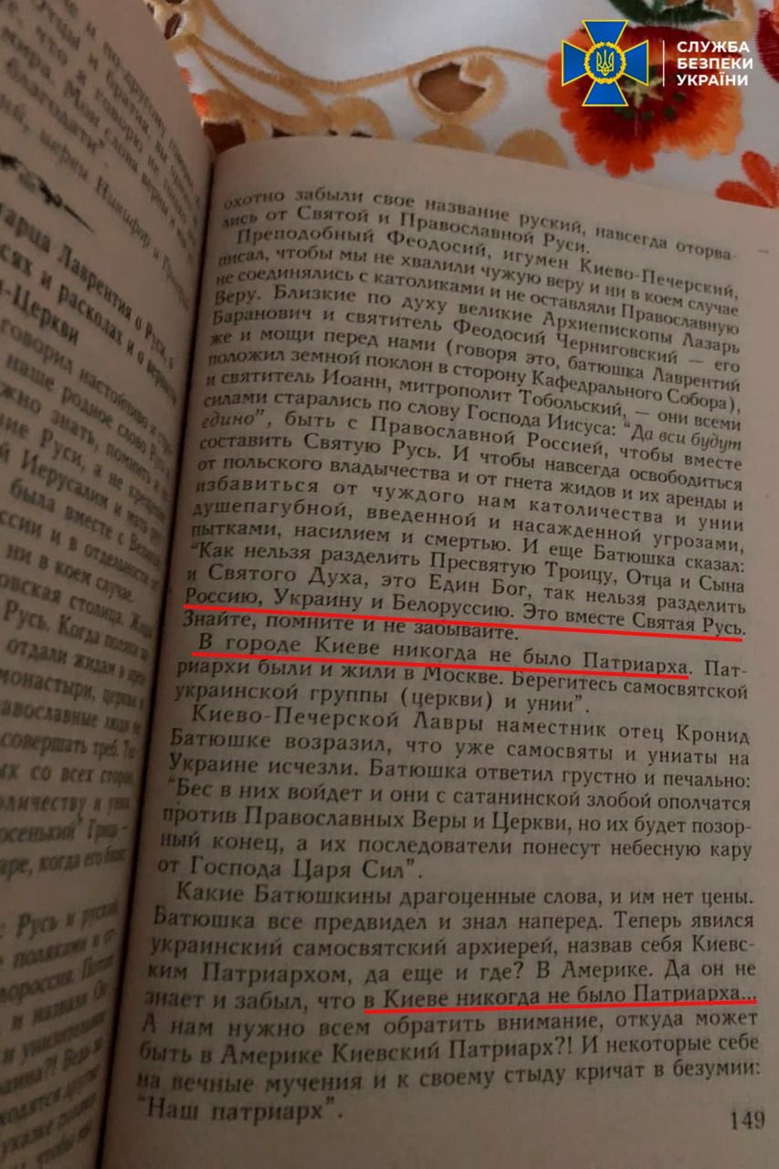 В монастыре УПЦ МП на Закарпатье СБУ обнаружила антиукраинские и ксенофобские книги - фото 103803