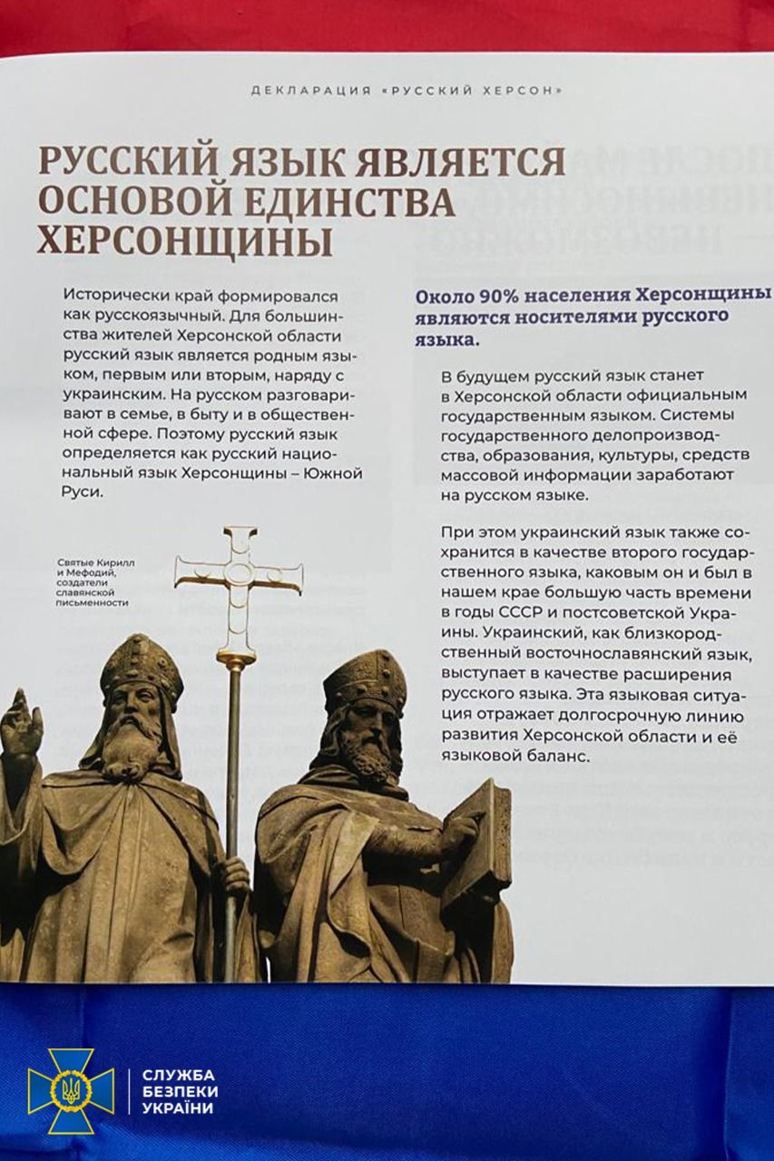 In UOC dioceses, SBU finds Russian passports, a 'Novorossiya' banner and an icon stolen by rushists from the Lithuanian consul - фото 104298