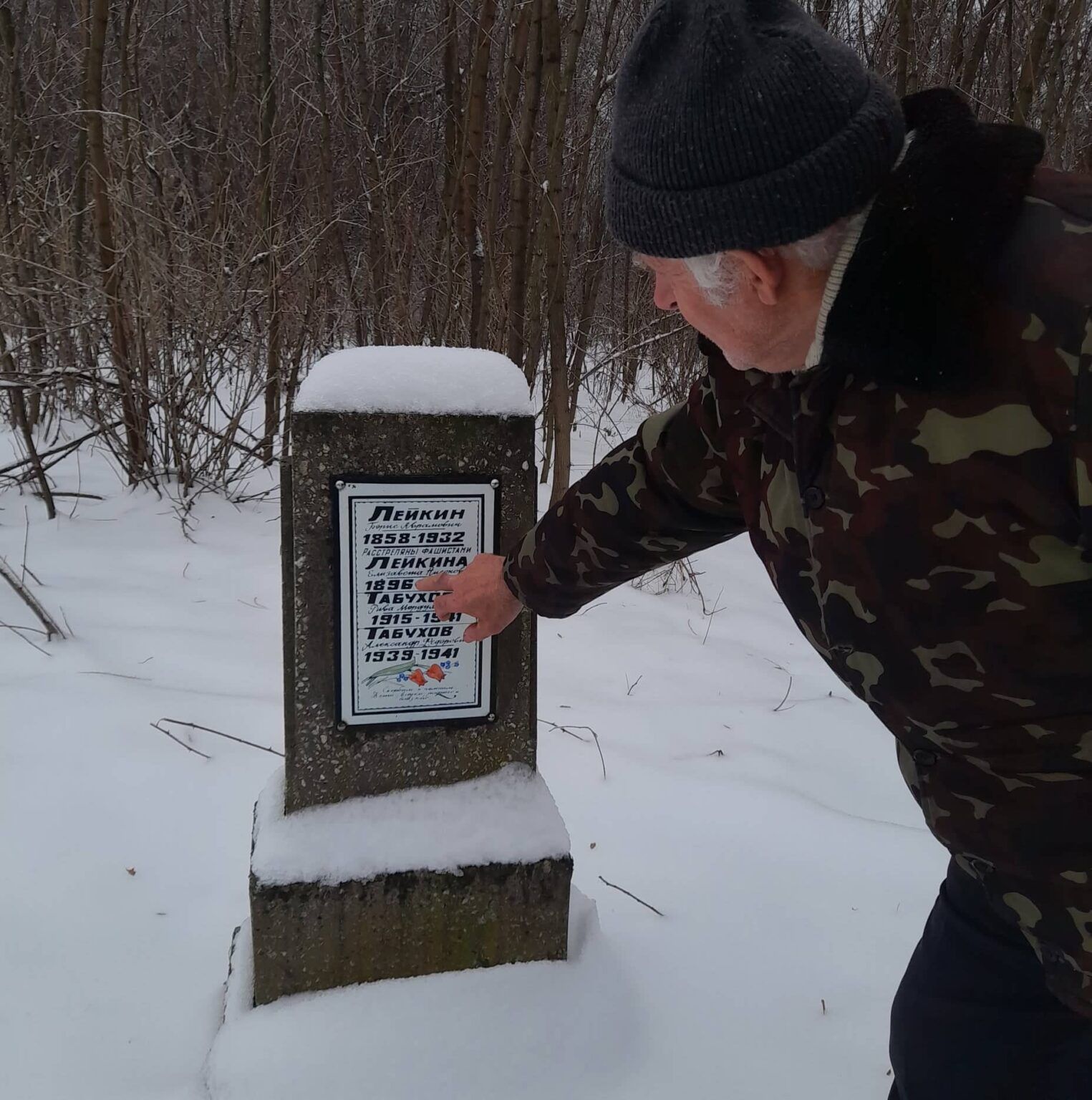 Таємниці і кривава історія єврейського кладовища в Городні - фото 105095