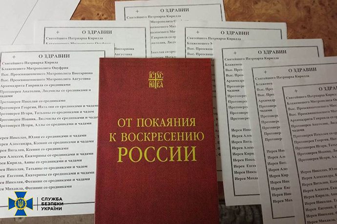 Під час контрдиверсійних заходів у храмах УПЦ МП знайшли проросійську літературу та молитви за РФ - фото 106600