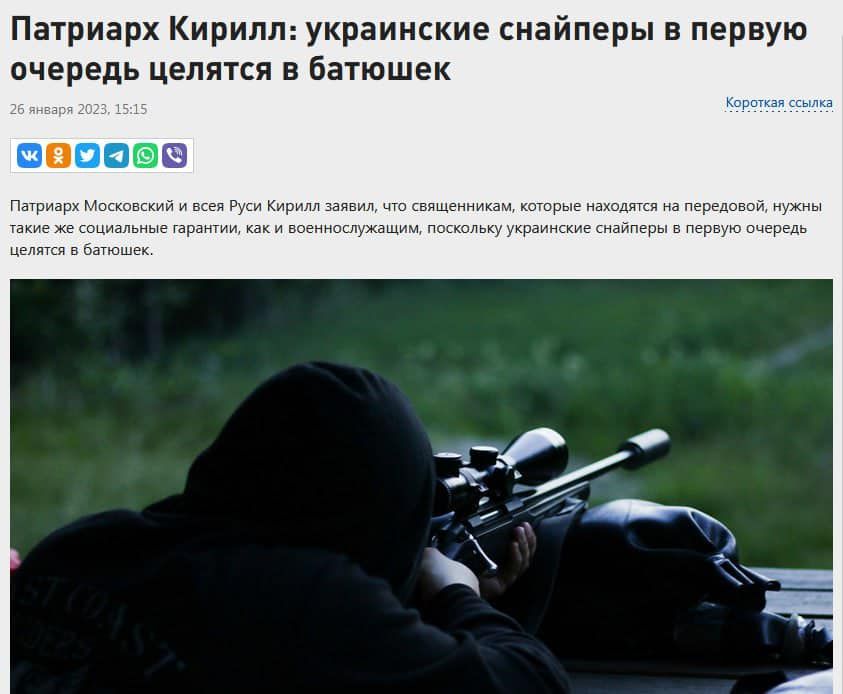 Кирил розродився новою побрехенькою: Українські снайпери насамперед полюють за батюшками РПЦ - фото 107651