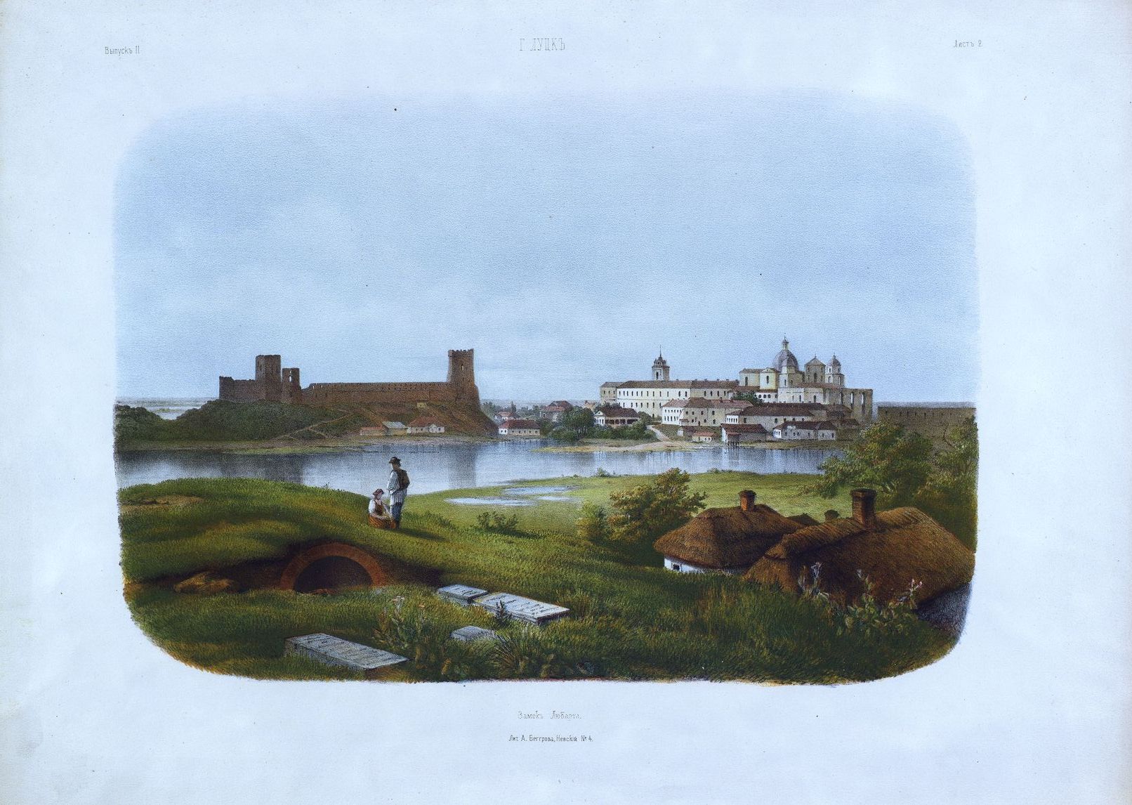 Краєвид Луцького замку, де колись розташовувалася катедра і резиденція унійного єпископа Діонісія Жабокрицького (рисунок ХІХ ст.) - фото 108857