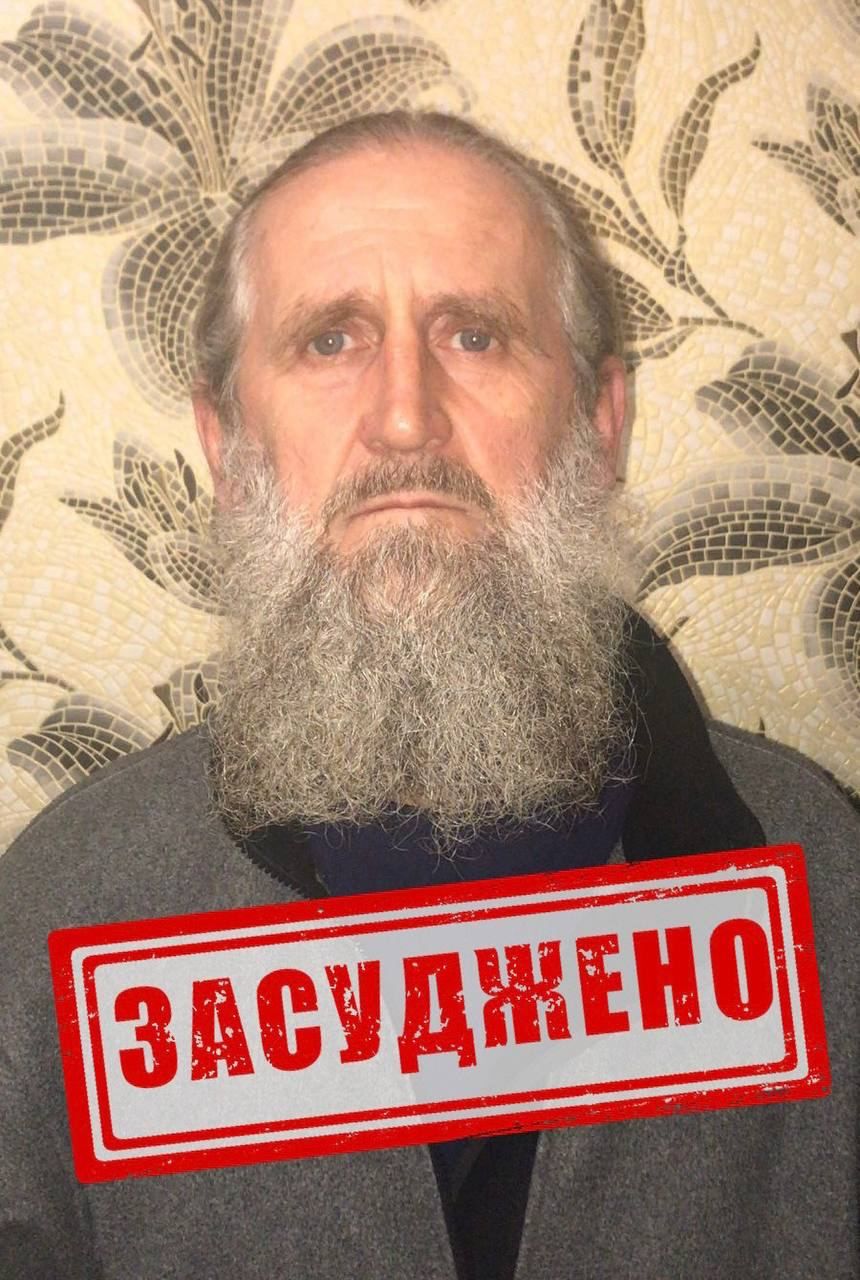 Священника-коллаборациониста УПЦ МП приговорили к семи годам лишения свободы - фото 108874