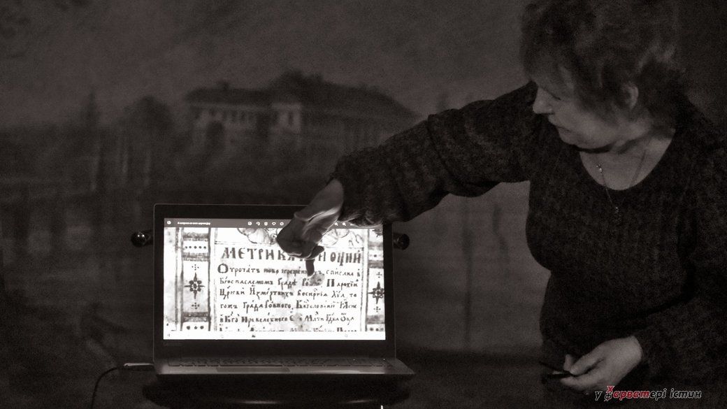 Світлана Калько демонструє фрагмент з метрики, де йдеться про Воскресенську церкву у Рівному. - фото 109687