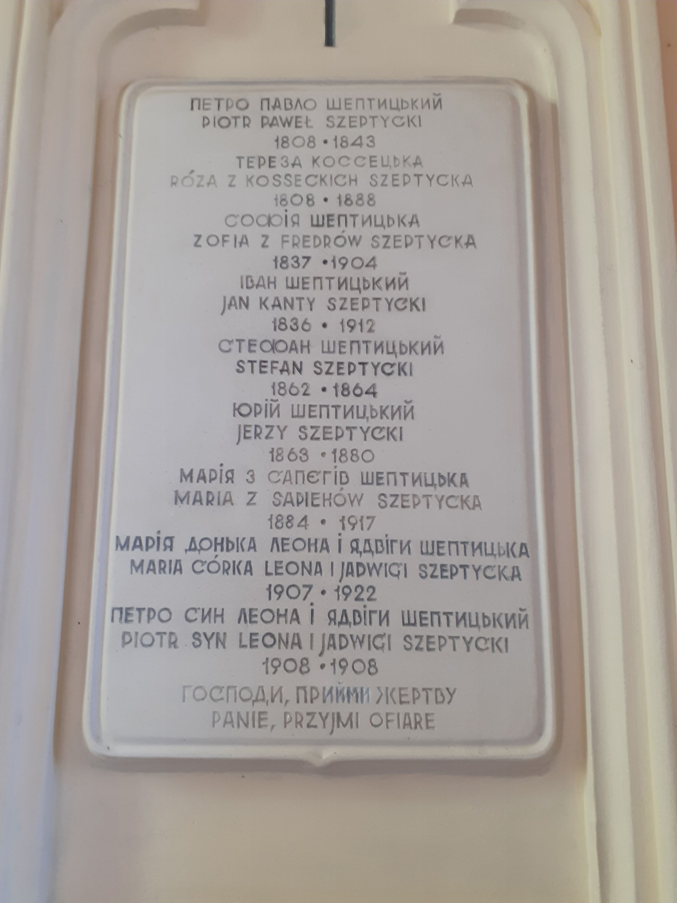 Пам’ятна таблиця членів родини, похованих у родинному склепі Шептицьких у Прилбичах (світлина Ігоря Набитовича) - фото 110552