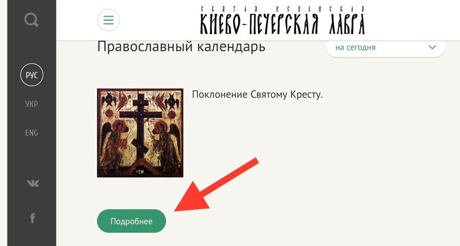 Сайт монастиря УПЦ МП лаври популяризує російські медіа-продукти, - єрарх ПЦУ - фото 111007