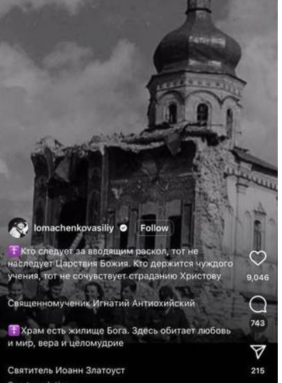 Боксер Ломаченко порівняв владу з нацистами: Так само руйнує Церкву - фото 111168