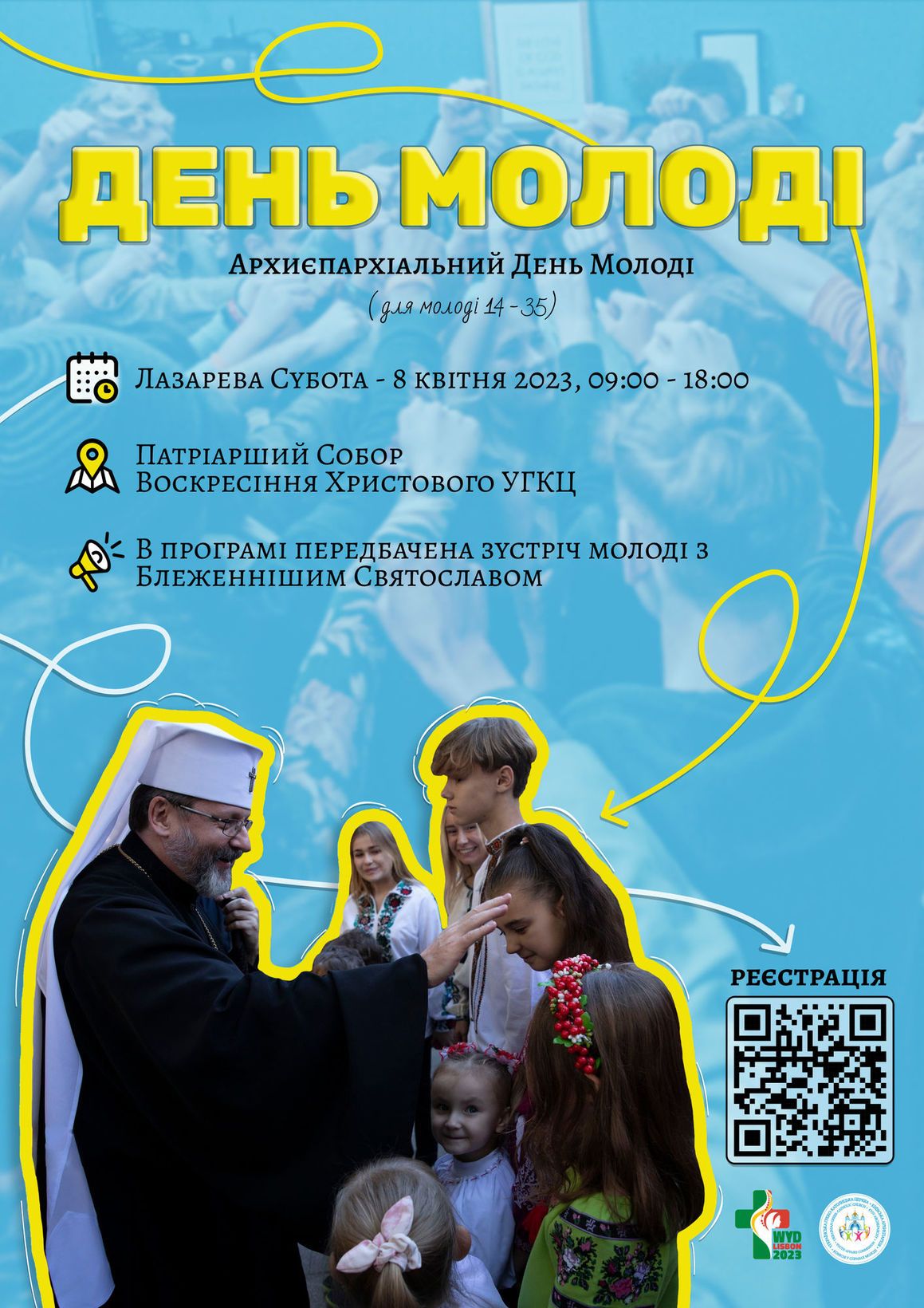 Блаженніший Святослав візьме участь у Дні молоді Київської архиєпархії УГКЦ - фото 111411