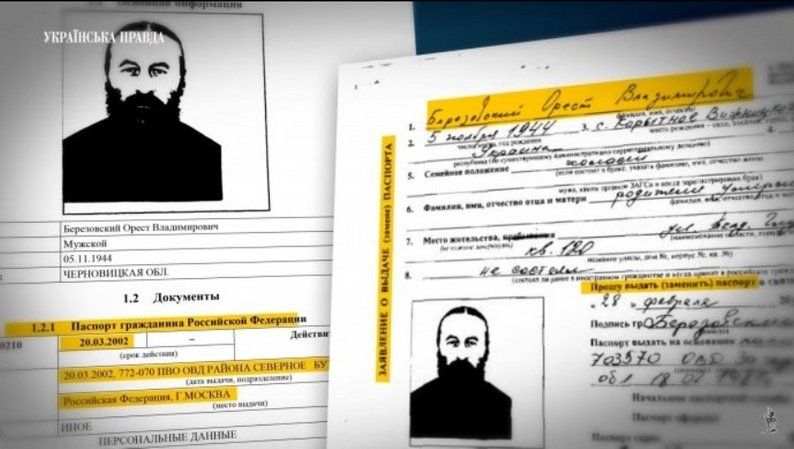 Российские медиа нашли паспорт главы УПЦ МП Онуфрия в базах МВД РФ - фото 112452