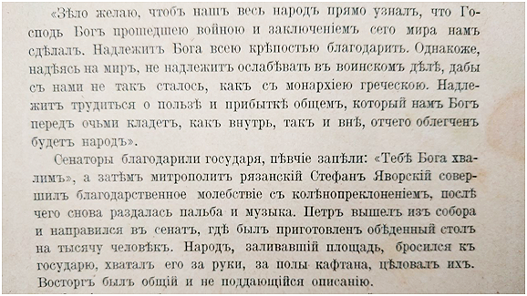 С. Шубинский «Очерки и разсказы», 1903 р. - фото 114836