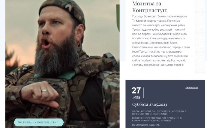 Хакери зламали сайт Подвір'я Патріарха РПЦ: 'Ми віримо в ЗСУ' - фото 115117