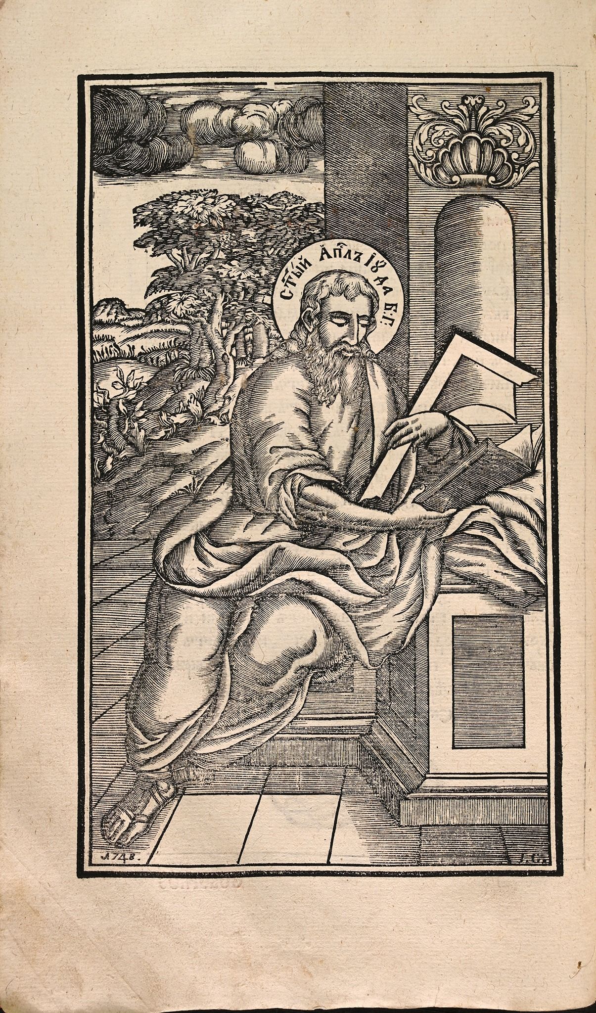 Унікальне видання –  “Апостол” 1759 року випуску, оцифрували - фото 115815