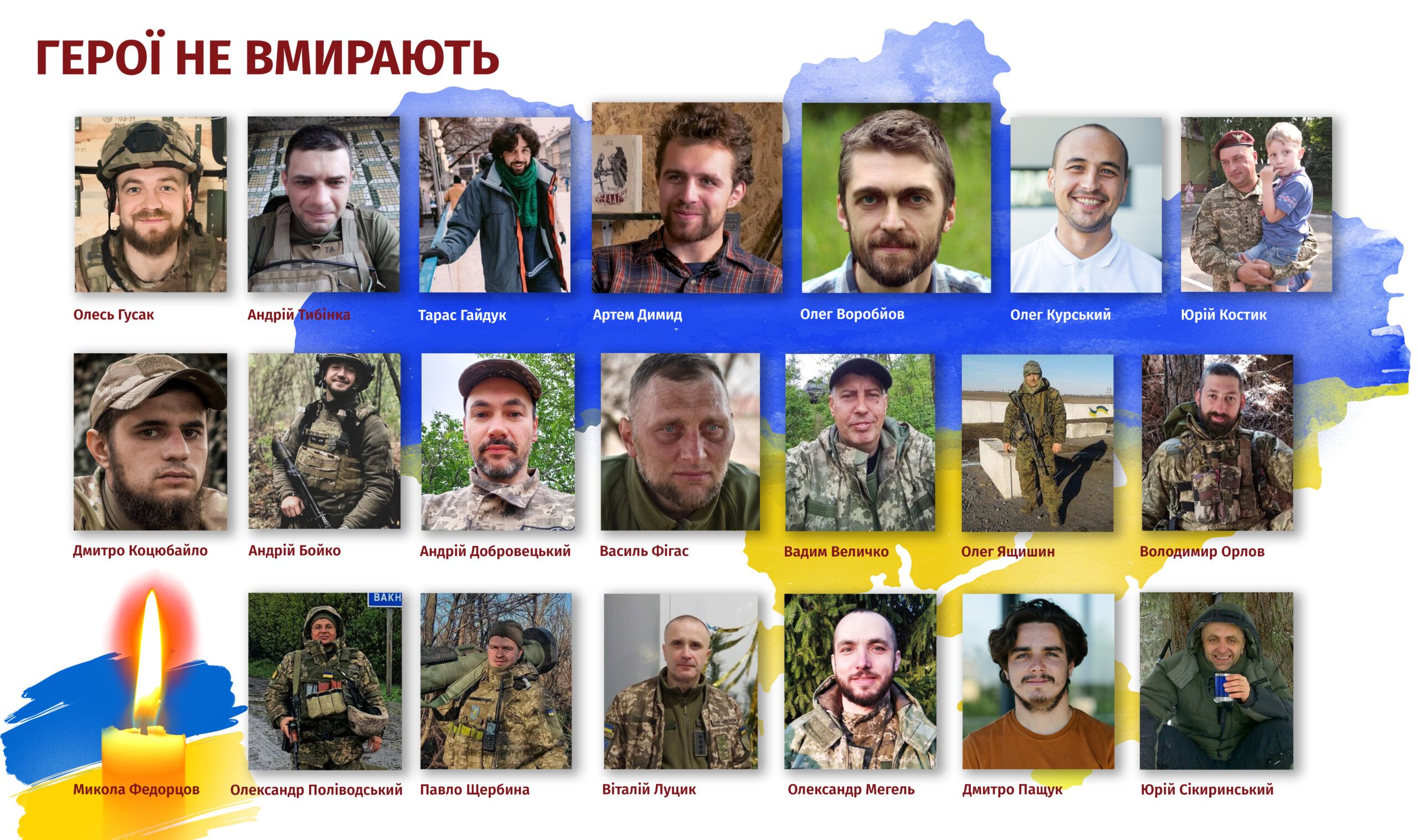 Герої зі спільноти УКУ, які загинули за Україну - фото 119044
