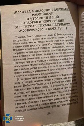 Агентура московської 'церкви': чому нардепи не забороняють її в Україні - фото 119621