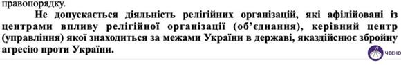 Агентура московської 'церкви': чому нардепи не забороняють її в Україні - фото 119626