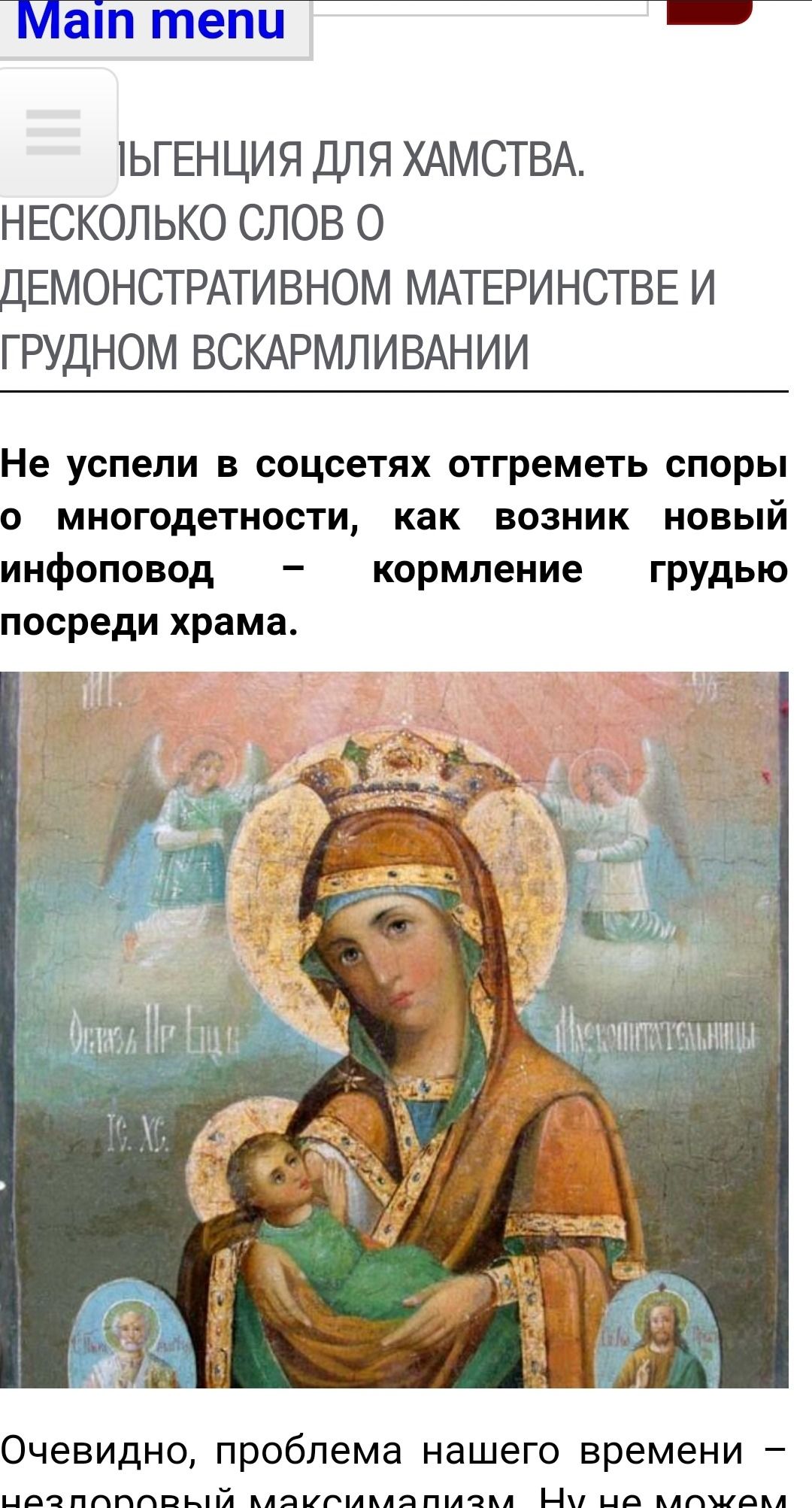 'Православная Жизнь' - кишеньковий рупор митр. Антонія (Паканича), частина 1 - фото 119857