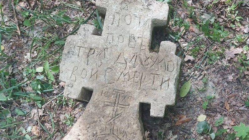 Напис на хресті 1770 року, що свідчить про поховання жертви чуми.  - фото 120168