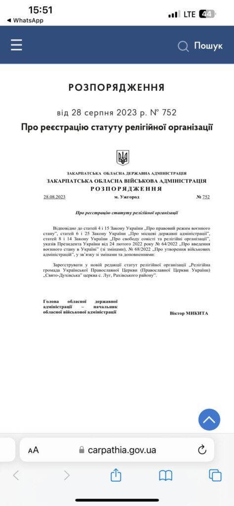 На Рахівщині прихильники УПЦ МП не пускають вірян ПЦУ до храму - фото 120530