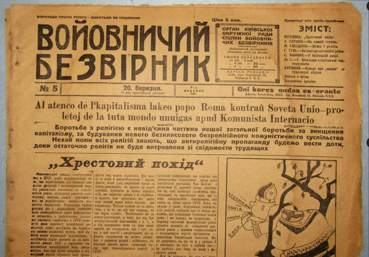 Київська газета «Войовничий безвірник», номер за 20 березня 1929 року - фото 120820
