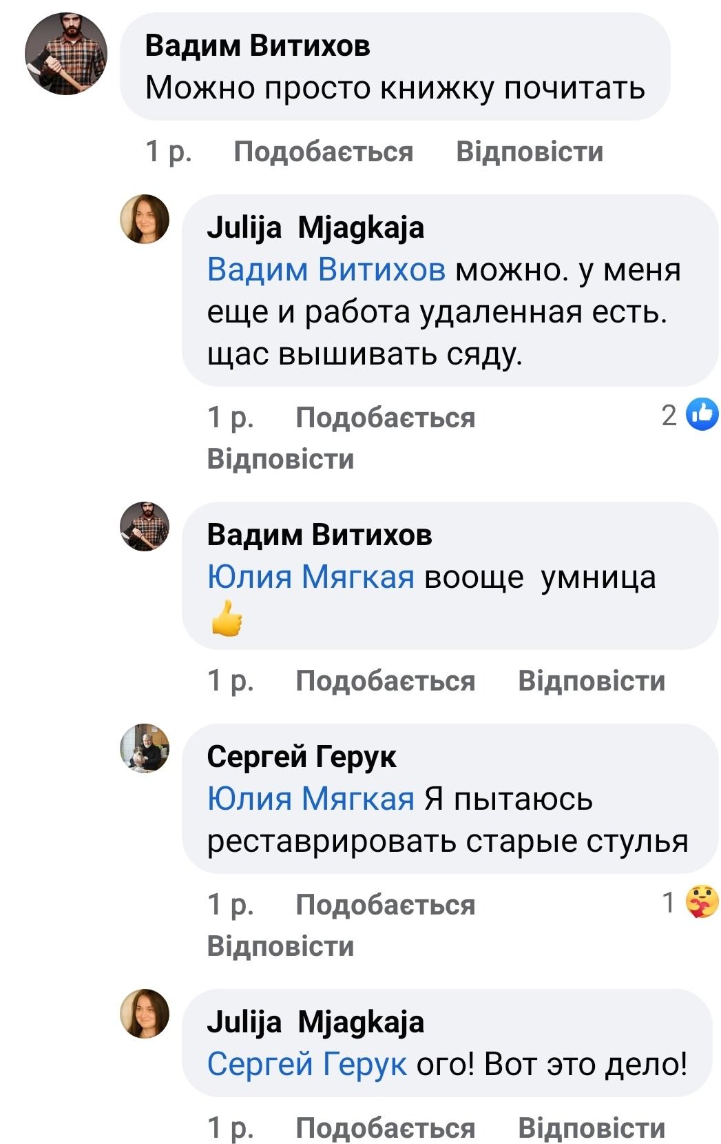 'Православная Жизнь' - кишеньковий рупор митр. Антонія (Паканича), частина 2 - фото 121140